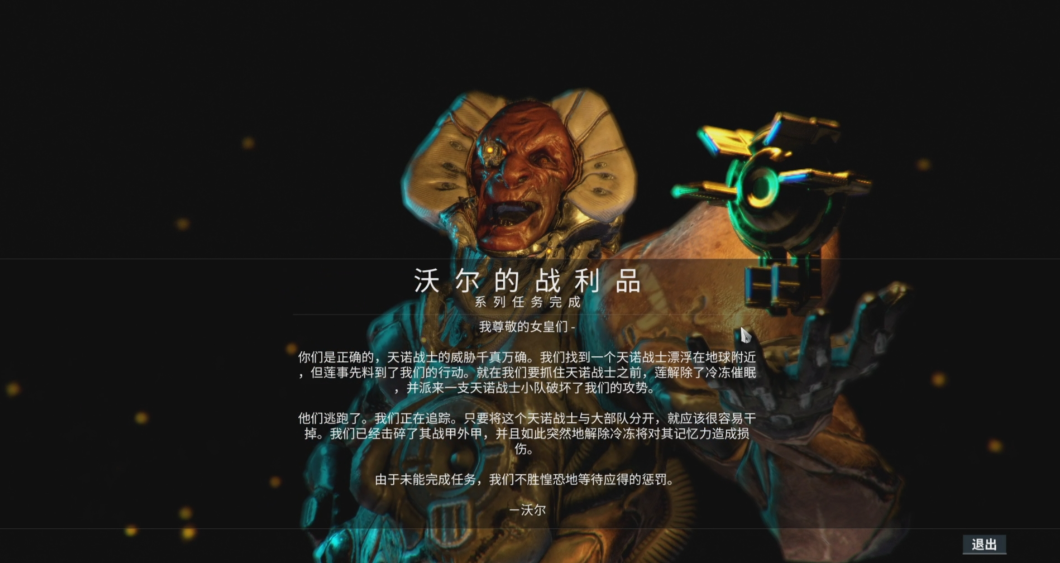 星际战甲新手第一套圣装怎么获得