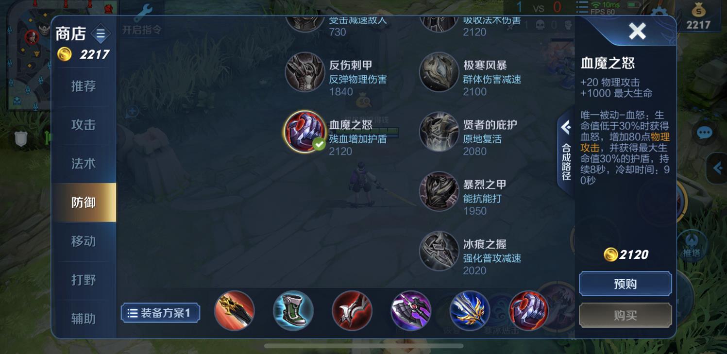 王者荣耀后羿不死出装怎么搭配