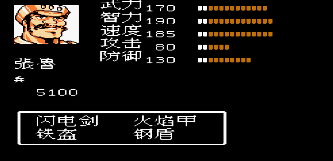 吞食天地2张鲁怎么收