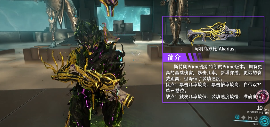 星际战甲新手必备武器有哪些