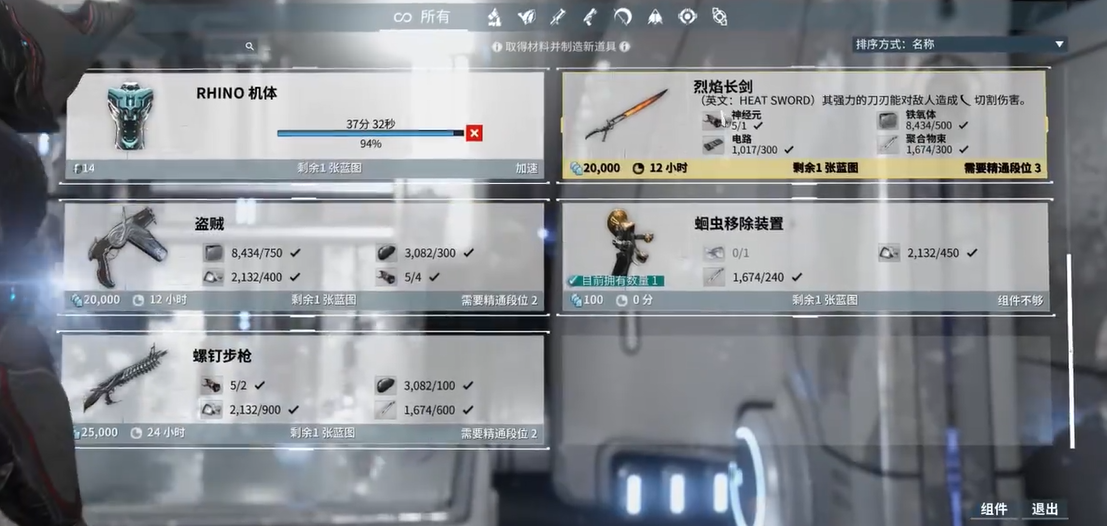 星际战甲新手必备武器有哪些