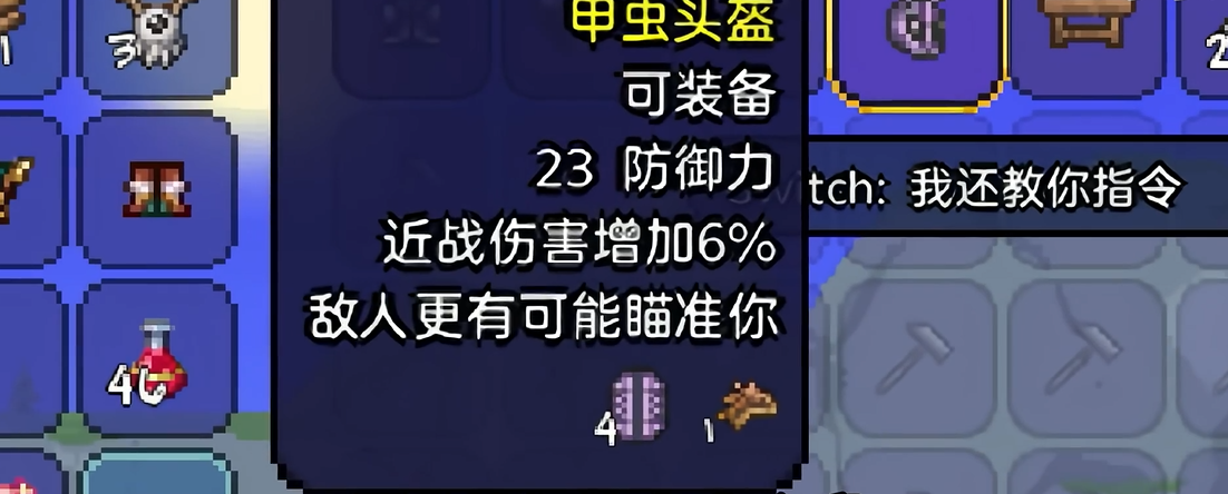泰拉瑞亚甲虫套装选哪个