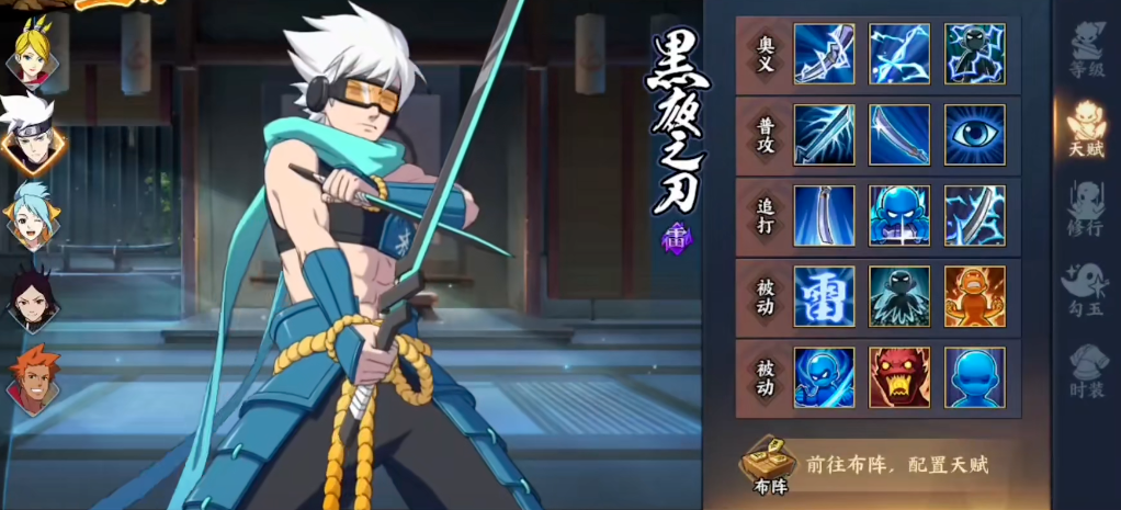 火影忍者奇拉比怎么搭配雷主