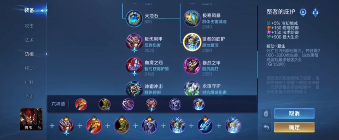 王者荣耀典韦怎么出装