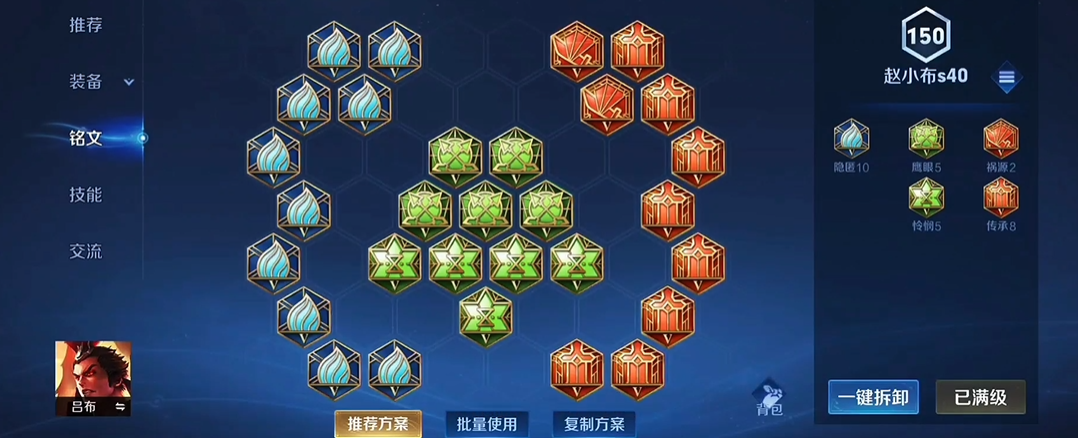 王者荣耀吕布打野出什么装备