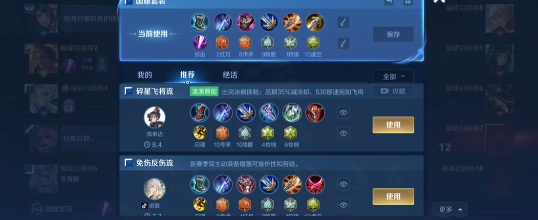 王者荣耀吕布打野出什么装备