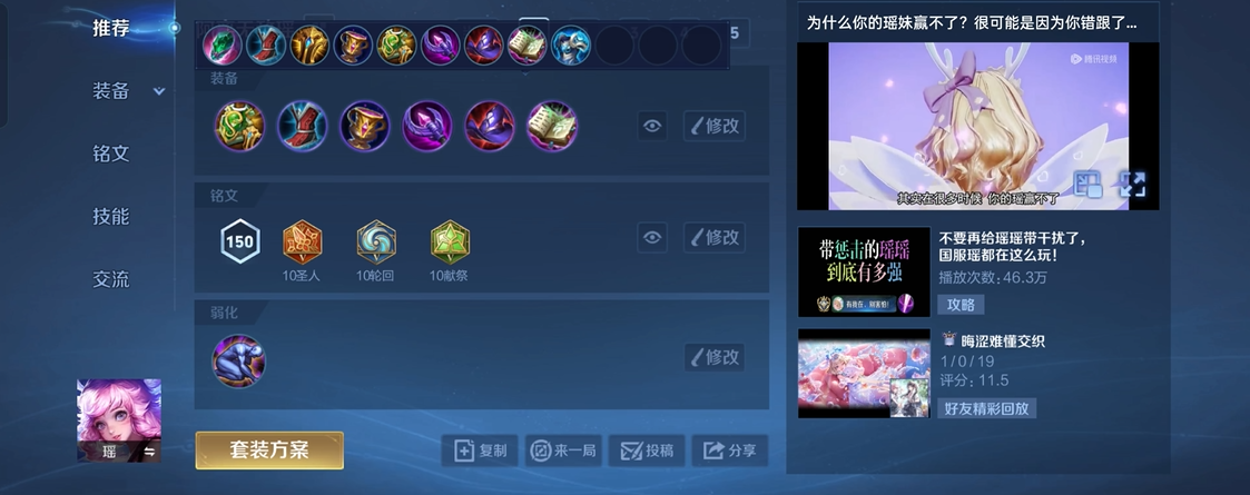 王者荣耀孙策带瑶怎么出装