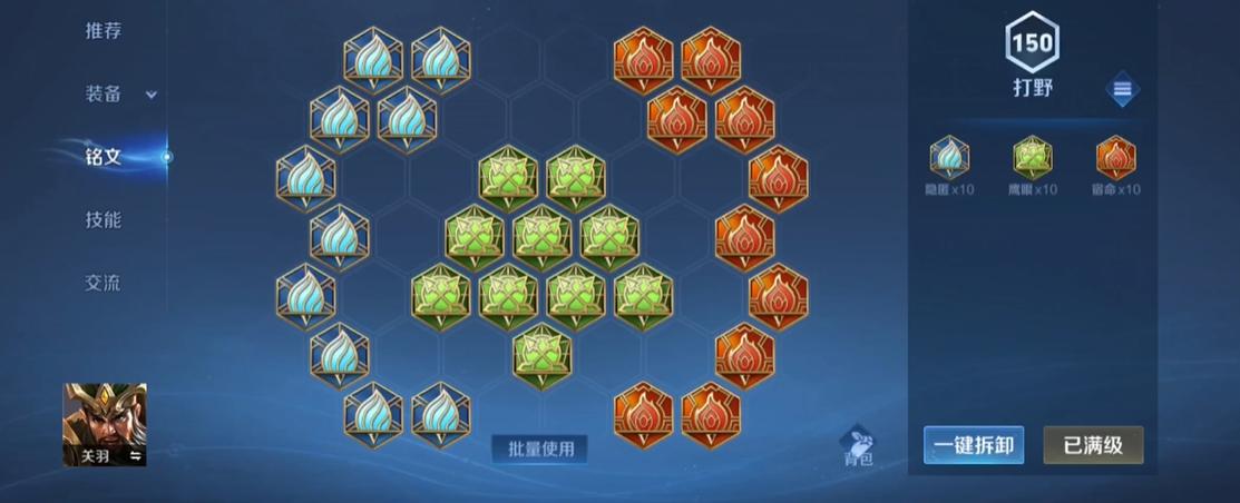 王者荣耀关羽怎么出装最新