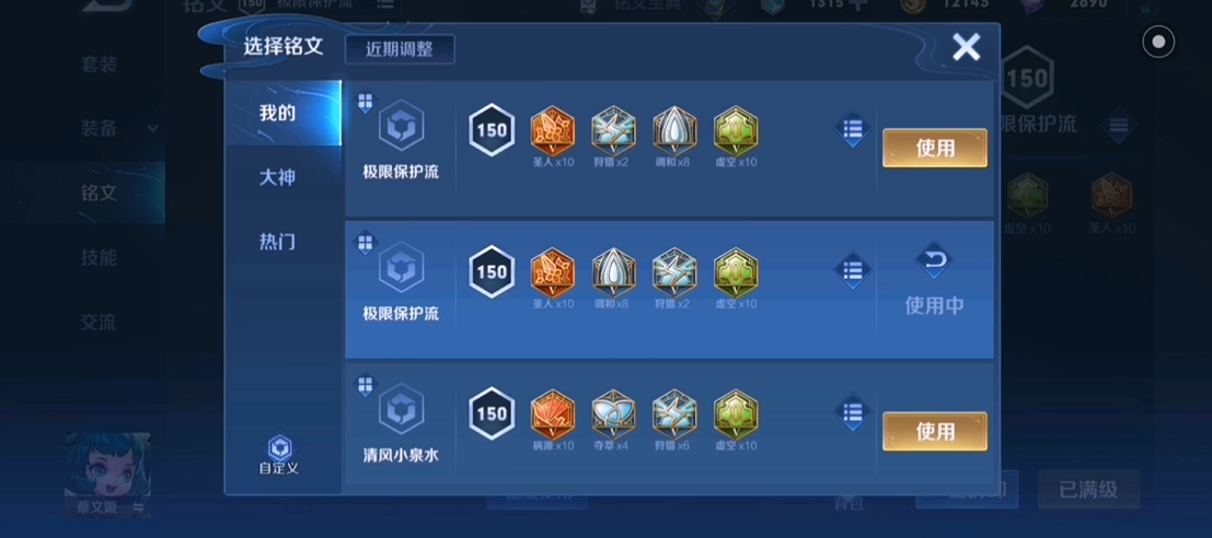 王者荣耀蔡文姬出装怎么出 王者荣耀蔡文姬出装怎么出