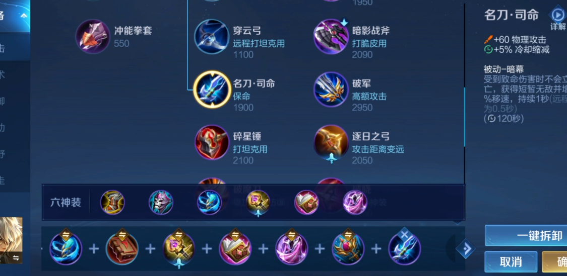 王者荣耀张良最经济出装怎么搭配