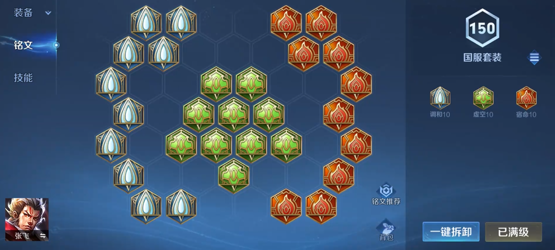 王者荣耀张飞辅助出装怎么出