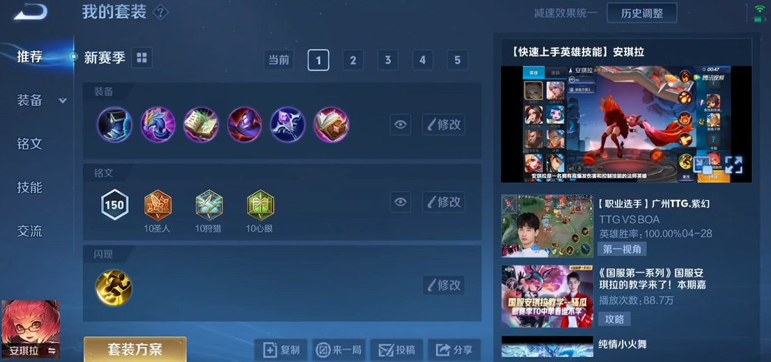 王者荣耀怎么出装安琪拉