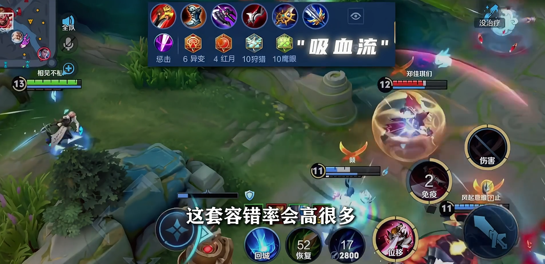 王者荣耀意识流李白怎么出装