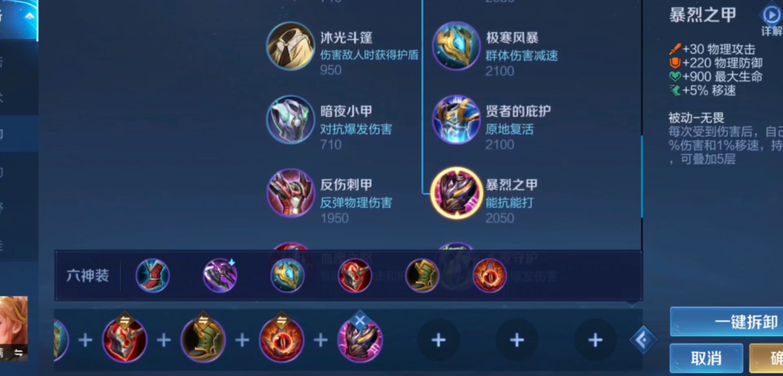 王者荣耀姬小满最强出装怎么搭配