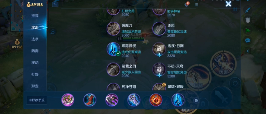 王者荣耀杨戬打野怎么出装