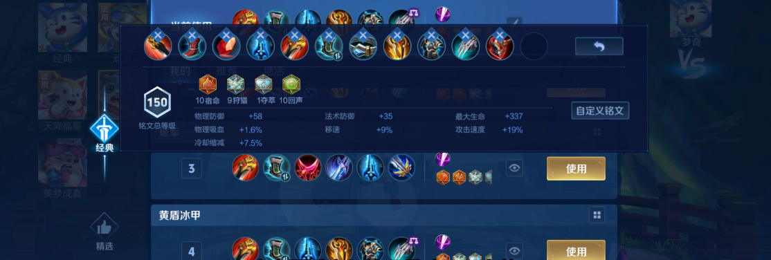 王者荣耀梦奇对抗最强出装是什么