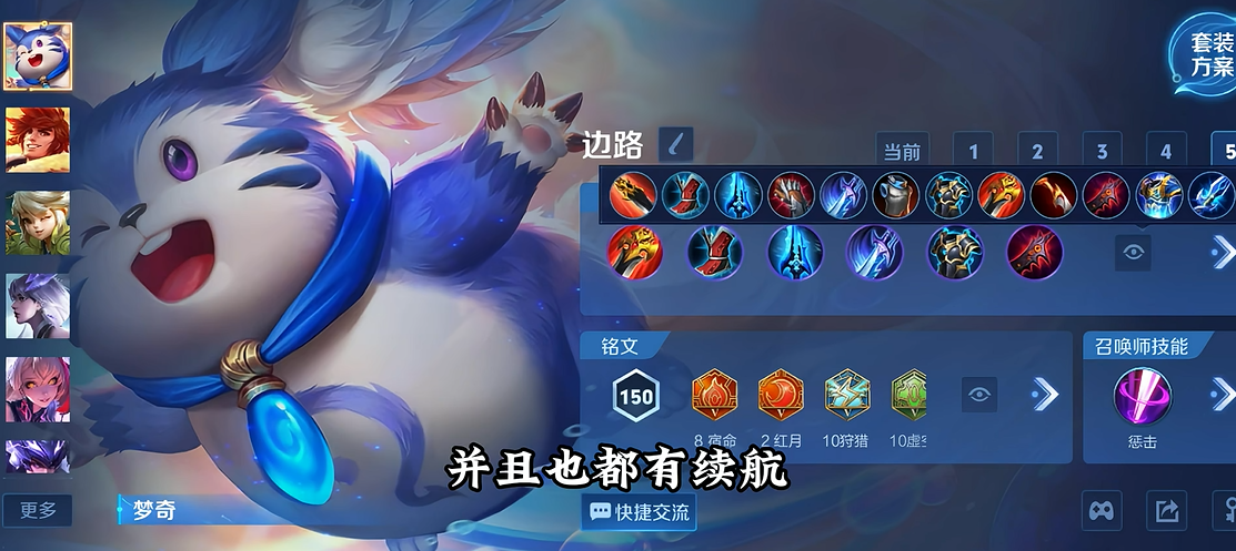 王者荣耀梦奇对抗最强出装是什么