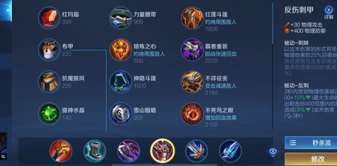 王者荣耀澜最强回血出装铭文怎么搭配