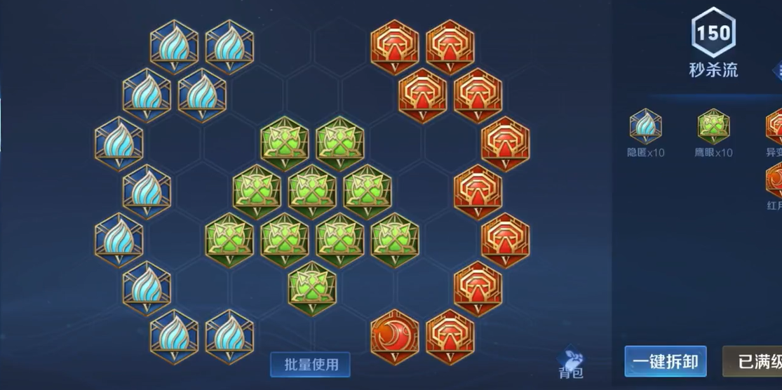 王者荣耀澜最强回血出装铭文怎么搭配