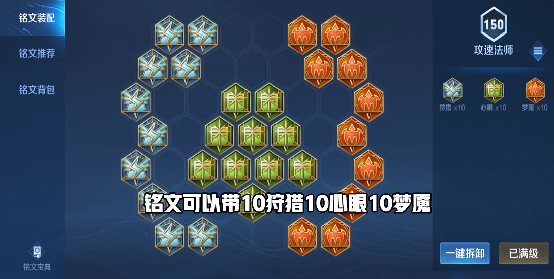 王者荣耀不知火舞铭文怎么搭配