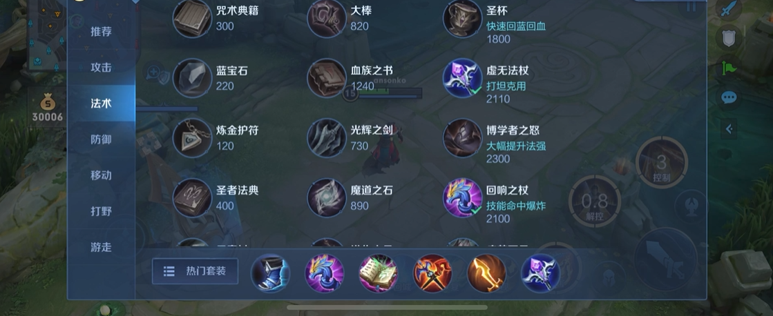 王者荣耀狄仁杰ap出装顺序是什么
