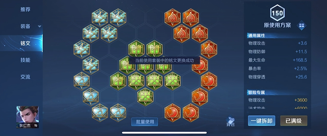 王者荣耀狄仁杰ap出装顺序是什么 王者荣耀狄仁杰ap出装顺序是什么
