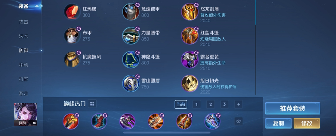 王者荣耀瑶配荆珂怎么打