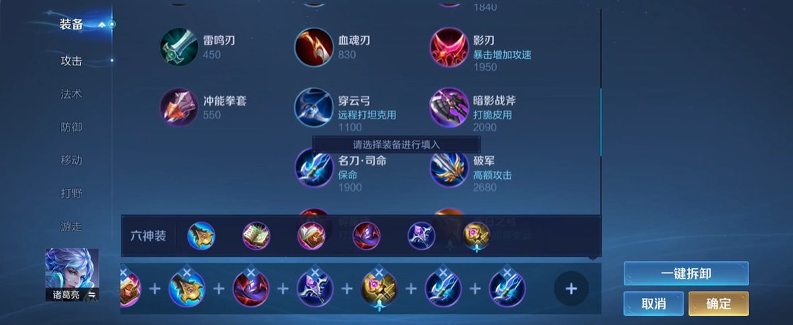 王者荣耀诸葛亮打野最强出装是什么