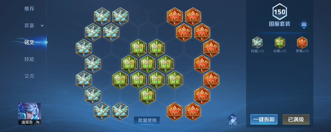 王者荣耀诸葛亮打野最强出装是什么 王者荣耀诸葛亮打野最强出装是什么
