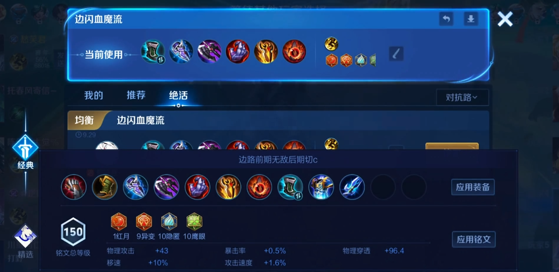 王者荣耀赵云出装顺序是什么