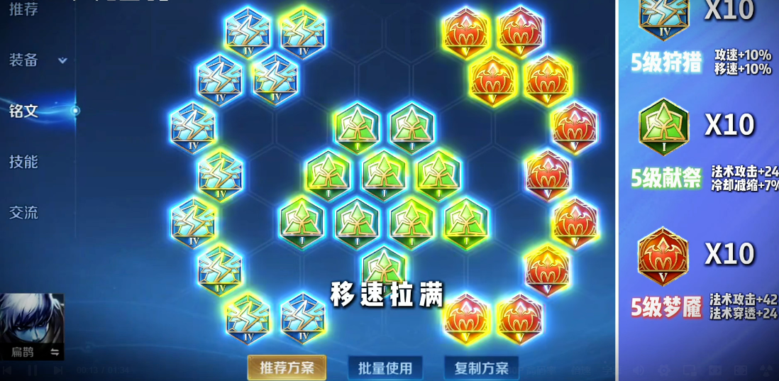 王者荣耀逆风翻盘扁鹊怎么出装 王者荣耀逆风翻盘扁鹊怎么出装