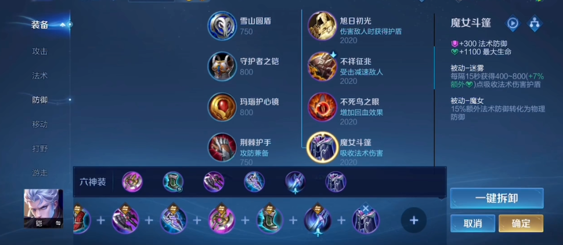 王者荣耀铠出装最新怎么出