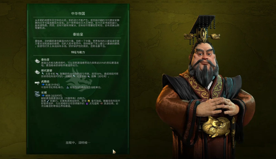 文明6秦始皇选什么信仰