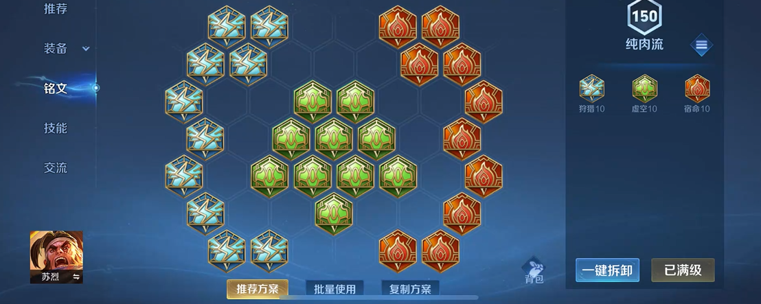王者荣耀苏烈怎么出装最好 王者荣耀苏烈怎么出装最好
