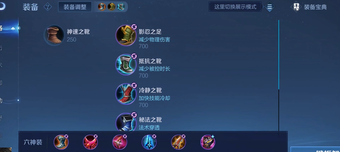 王者荣耀蒙犽出装有哪些推荐