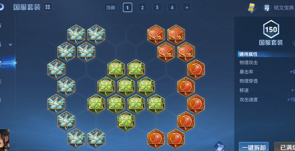 王者荣耀蒙犽出装有哪些推荐