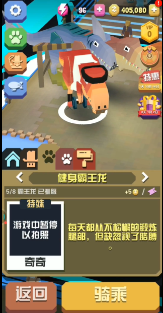 疯狂动物园恐龙在哪个地图