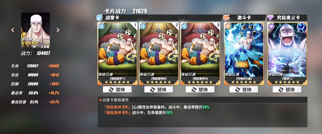 航海王热血航线新手角色怎么选