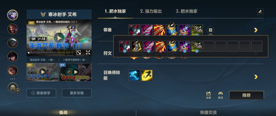 英雄联盟手游寒冰带什么暴击符文
