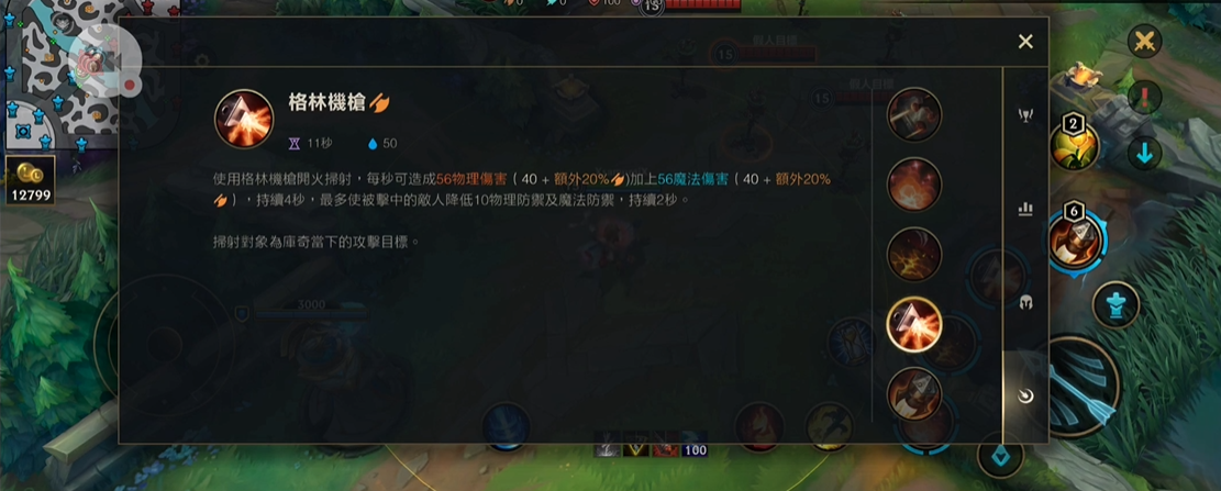 英雄联盟手游库奇主哪个技能