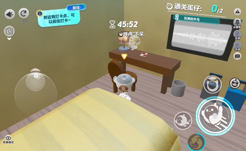 蛋仔派对不存在的楼层怎么过关