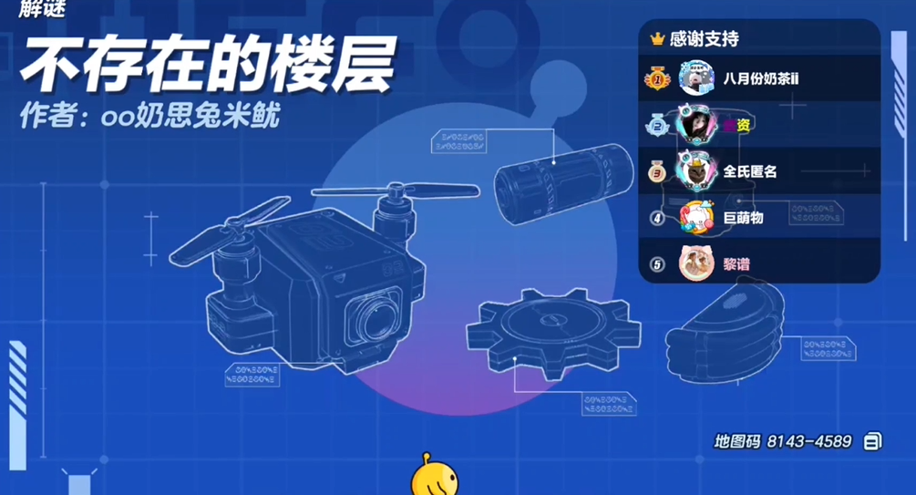 蛋仔派对不存在的楼层怎么过关