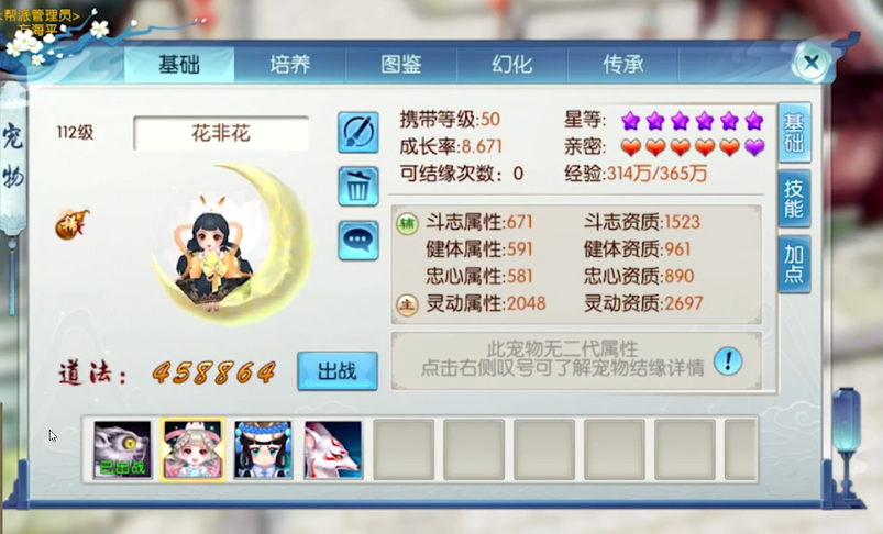 诛仙手游宠物学啥技能好