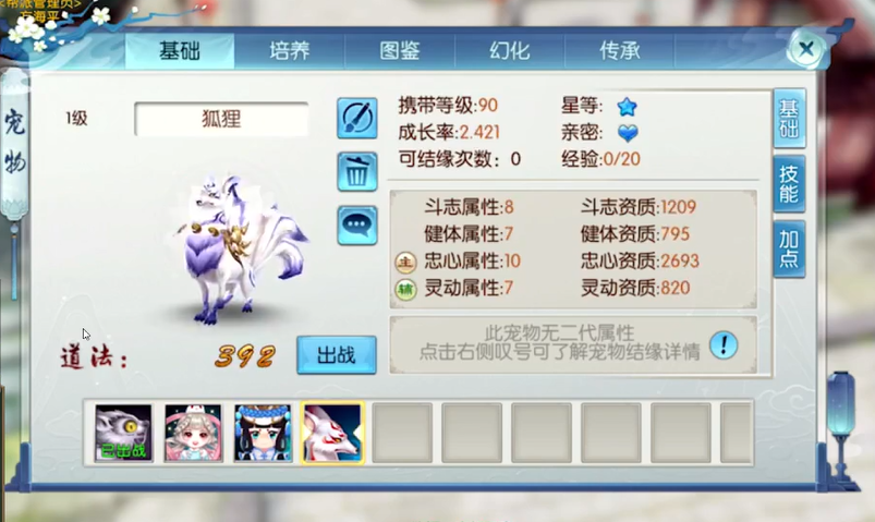 诛仙手游宠物学啥技能好