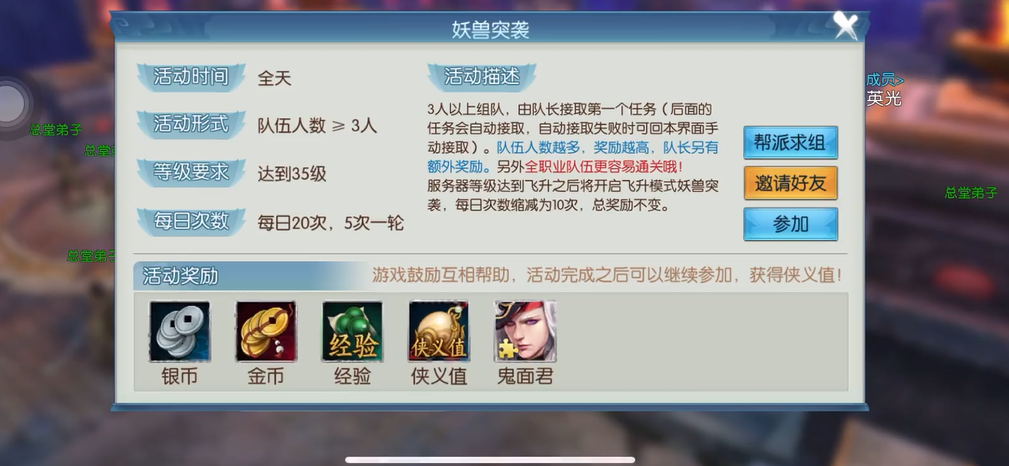 诛仙手游妖兽在哪