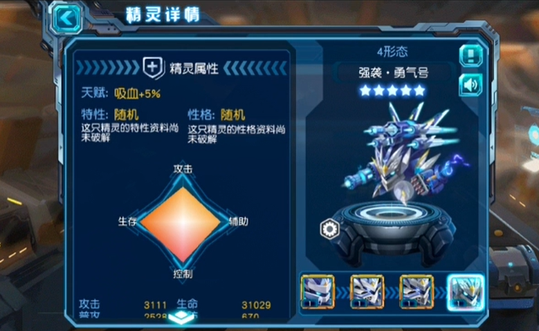 赛尔号超级英雄怎么进化精灵 赛尔号超级英雄怎么进化精灵