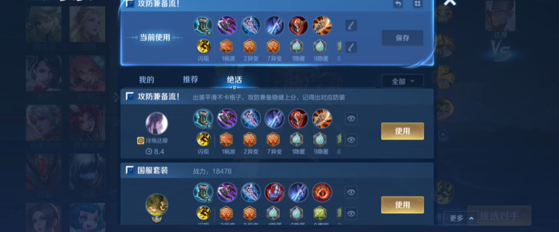 王者荣耀达摩超高伤害出装怎么出 王者荣耀达摩超高伤害出装怎么出