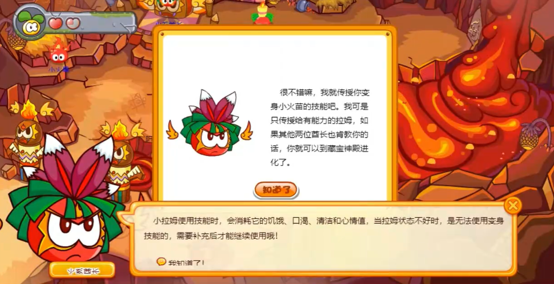 摩尔庄园拉姆怎么击败火烈鸟 摩尔庄园拉姆怎么击败火烈鸟