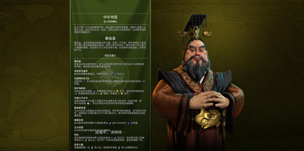 文明6有哪些国家