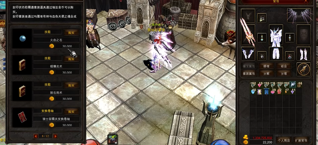 奇迹mu力魔觉醒什么技能